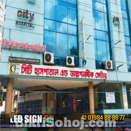 Hospital diagnostic center front sign board price in BD